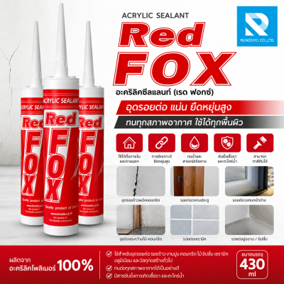 ซิลิโคน แด๊ป Red Fox สีขาว