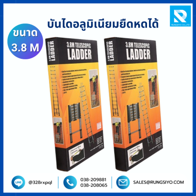 บันไดยืดหด 3.8 ม. พับเก็บได้