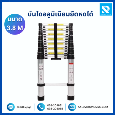 บันไดยืดหด 3.8 ม. พับเก็บได้