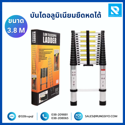บันไดยืดหด 3.8 ม. พับเก็บได้