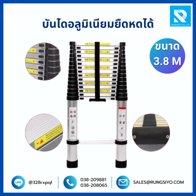 บันไดยืดหด 3.8 ม. พับเก็บได้