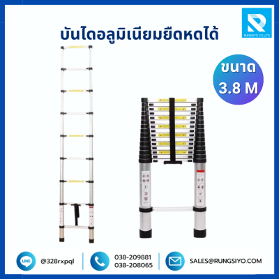 บันไดยืดหด 3.8 ม. พับเก็บได้