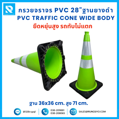 กรวยจราจร PVC 28" (36x36x71 ซม.) Wide Body สีเขียว ฐานยางดำ ติดแถบสะท้อนแสง