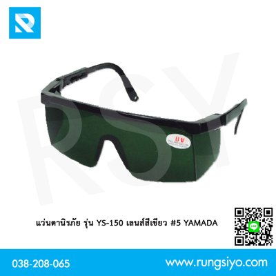 แว่นตากันสะเก็ด รุ่น YS-150 เลนส์สีเขียว