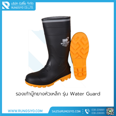 รองเท้าบู๊ทยางหัวเหล็ก รุ่น Water Guard ยี่ห้อ YAMADA