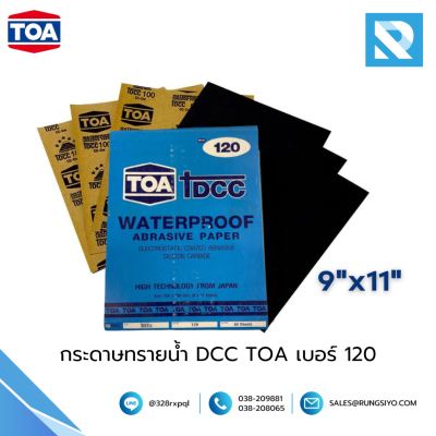 กระดาษทรายขัดน้ำ TOA TDCC #120