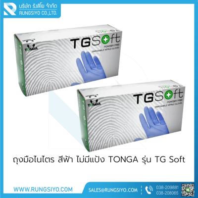 ถุงมือไนไตรบาง สีฟ้า ไม่มีแป้ง #M TGSoft Tonga