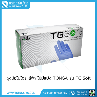 ถุงมือไนไตรบาง สีฟ้า ไม่มีแป้ง #M TGSoft Tonga