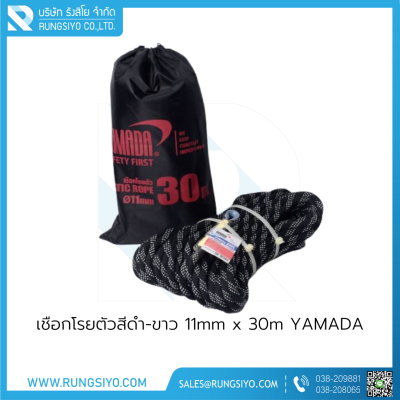 เชือกโรยตัวสีดำ-ขาว 11mm x 30m YAMADA