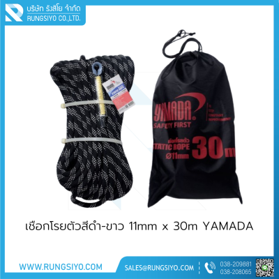 เชือกโรยตัวสีดำ-ขาว 11mm x 30m YAMADA