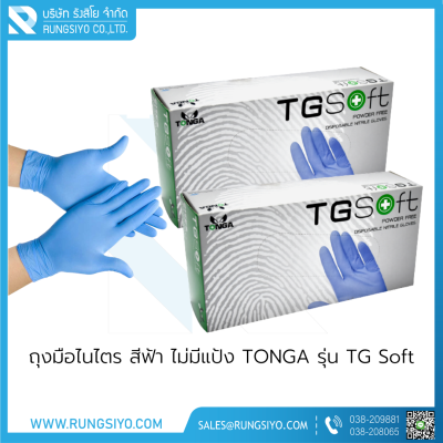 ถุงมือไนไตรบาง สีฟ้า ไม่มีแป้ง #M TGSoft Tonga