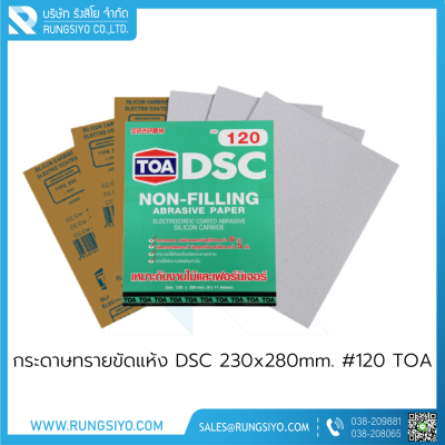 กระดาษทรายขัดแห้ง DSC #120 TOA