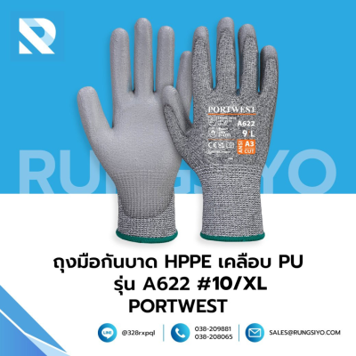 ถุงมือกันบาด HPPE เคลือบ PU รุ่น A622 #9/L ยี่ห้อ Portwest