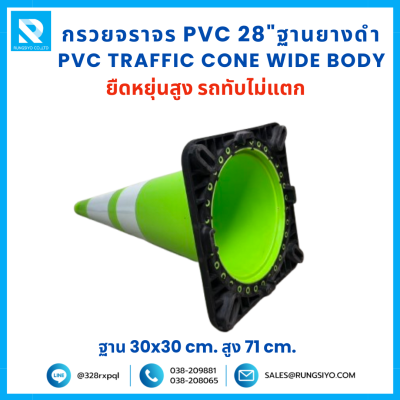 เซฟตี้ เบรกเกอร์ 2P 20A Panasonic