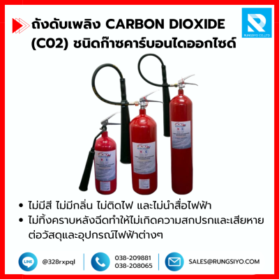ถังดับเพลิงชนิดก๊าซคาร์บอนไดออกไซด์ (C02) ถังสีแดง 10 ปอนด์ Vintex