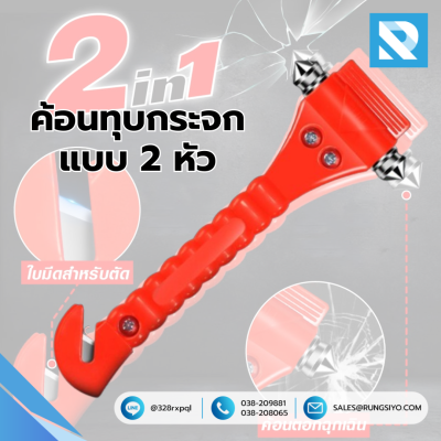 Emergency Safety Hammer YAMADA