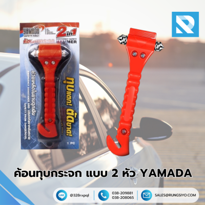 Emergency Safety Hammer YAMADA