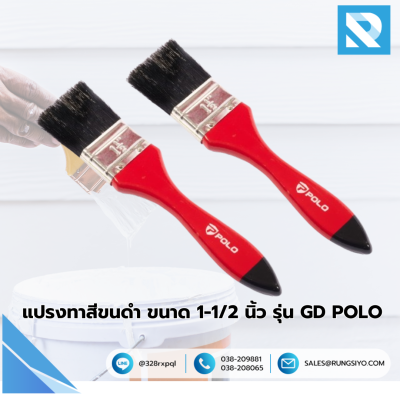 แปรงทาสีขนดำ 1.5" Marathon