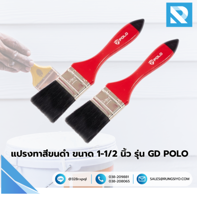 แปรงทาสีขนดำ 1.5" Marathon