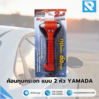 Emergency Safety Hammer YAMADA