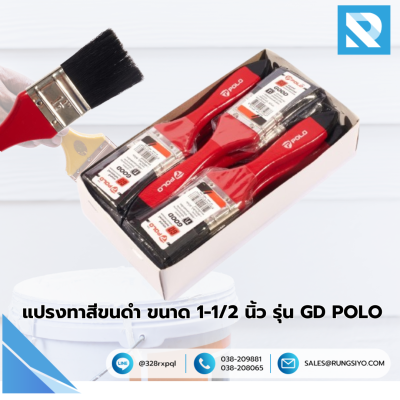 แปรงทาสีขนดำ 1.5" Marathon