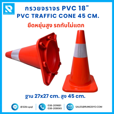 รางเก็บสายไฟ