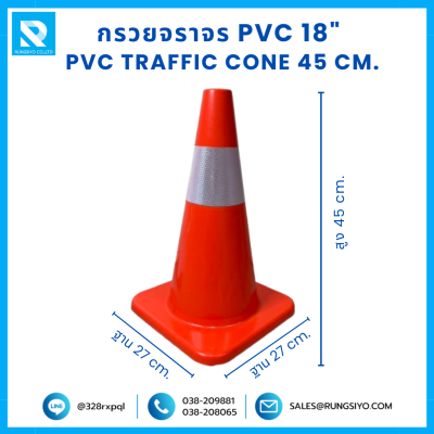 รางเก็บสายไฟ