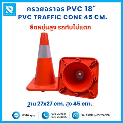 รางเก็บสายไฟ