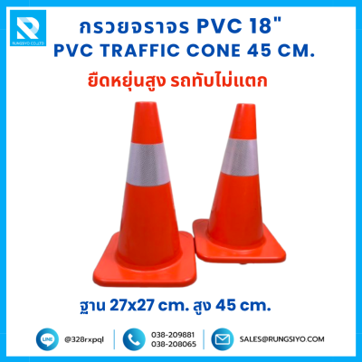รางเก็บสายไฟ