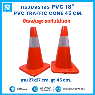 รางเก็บสายไฟ