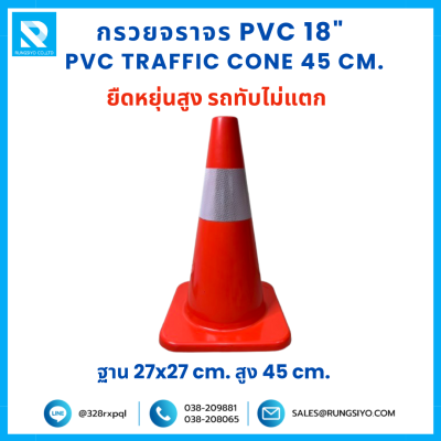 รางเก็บสายไฟ