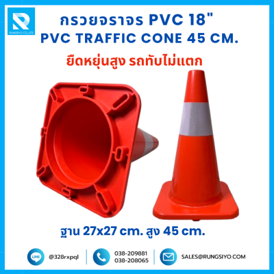 รางเก็บสายไฟ