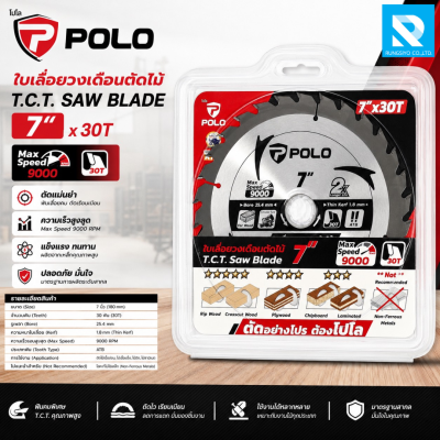 ใบเลื่อยวงเดือน 7 นิ้ว x 24T (184มม.x 24ฟัน) POLO