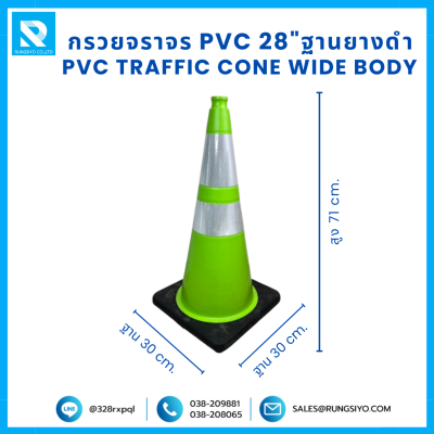 เซฟตี้ เบรกเกอร์ 2P 20A Panasonic