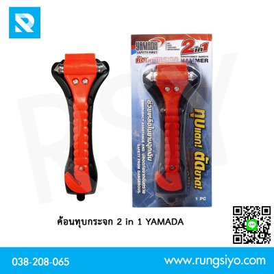 Emergency Safety Hammer YAMADA