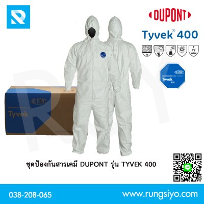 ชุดป้องกันฝุ่นละออง และสารเคมี Dupont รุ่น Tyvek 400