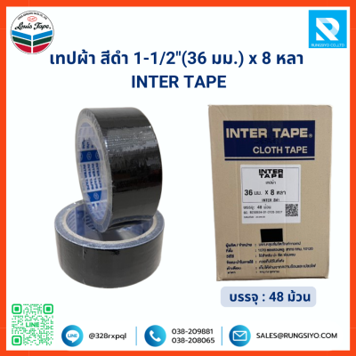 เทปผ้า สีดำ 1-1/2"*8y inter tape