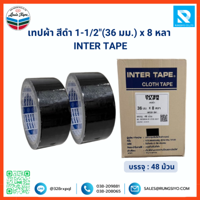 เทปผ้า สีดำ 1-1/2"*8y inter tape