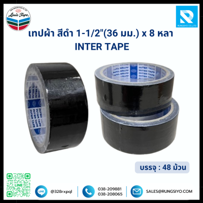 เทปผ้า สีดำ 1-1/2"*8y inter tape