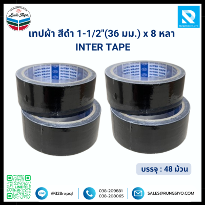 เทปผ้า สีดำ 1-1/2"*8y inter tape