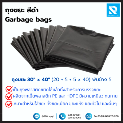 ถุงขยะสีดำ ขนาด 30*40"