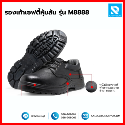 รองเท้าเซฟตี้หุ้มส้น หัวเหล็ก รุ่น MM8888 สีดำ