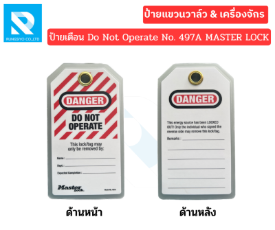 ป้ายแท็กเซฟตี้ "DANGER DO NOT OPERATE" รุ่น 497A MasterLock