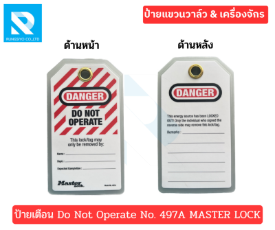 ป้ายแท็กเซฟตี้ "DANGER DO NOT OPERATE" รุ่น 497A MasterLock /