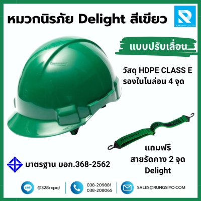 หมวกนิรภัย ปรับเลื่อน สีน้ำเงิน รุ่น GH33 YAMADA
