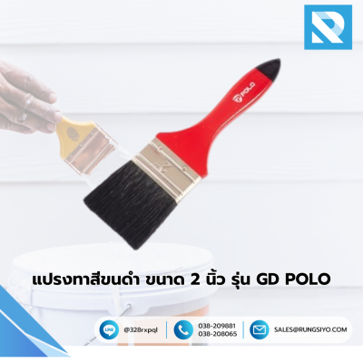แปรงทาสีขนดำ 2" Marathon รุ่น GD M322-2710