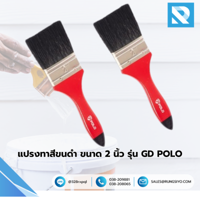 แปรงทาสีขนดำ 2" Marathon รุ่น GD M322-2710