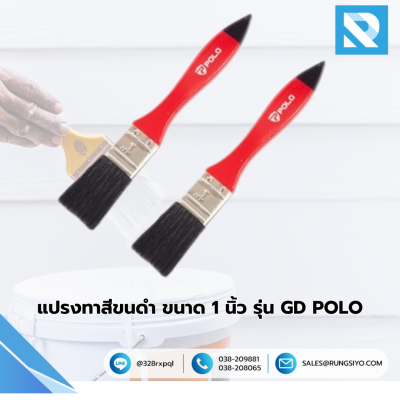แปรงทาสีขนดำ 1" Marathon รุ่น GD M322-2708