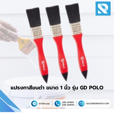 แปรงทาสีขนดำ 1" Marathon รุ่น GD M322-2708