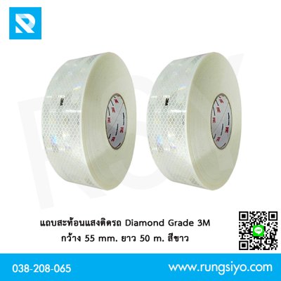 เทปสะท้อนแสง สีขาว 53.5mm.*50 m. 3M